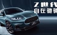 ZR-V致在反向出口欧洲 全球车的品质更值得信赖