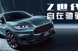 ZR-V致在反向出口欧洲 全球车的品质更值得信赖