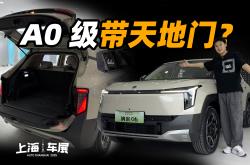 2025上海车展：东风纳米06亮相