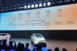 奔腾悦意07将5月26日上市 综合续航可达2000km