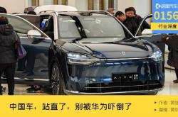 华为、蔚来们内卷的下一个战场，就是它了？