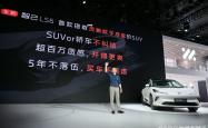 全新智己LS6内饰谍照曝光 提供多种续航