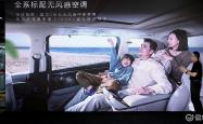 广汽传祺向往M8鸿蒙座舱版上市 售价32.99万