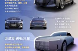 荣威M7 DMH重磅上市，限时美好价8.58万元起