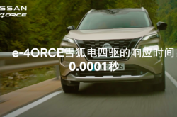 日产ARIYA艾睿雅e-4ORCE雪狐电四驱荣获“2023沃德十佳”奖项