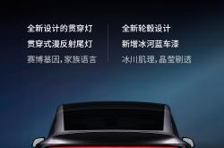 特斯拉Model Y长续航后轮驱动版上市 售价28.85万