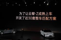 新款仰望U7续航信息公布 续航突破1000km