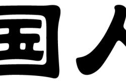 中国人保携手宿迁永泓汽车购车嘉年华