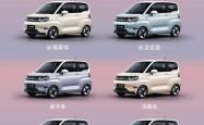 奇瑞新能源2026款QQ冰淇淋上市 售价4.39-4.99万