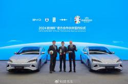 2024年中国汽车产品质量趋势座谈会在京举办