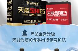 South 8展示带有LNMO阴极的LiGas液化气电解质 具有更佳的低温性能和续航能力