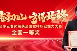 荣耀时刻 | 蔚赫信息荣获盖世汽车“中国汽车风云奖”