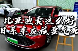 合资车，如何反击比亚迪