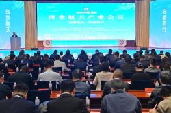 智建中国汽车出口新生态 2024中国汽车进出口高峰论坛正式开幕