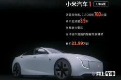 E周看点 | 小米汽车上市24h大定超8万，智己L6将上车超快充固态电池
