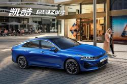 丰富车型选择 全新起亚K4掀背版官图发布