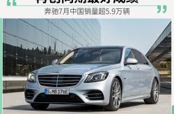 在华业务稳健发展  梅赛德斯-奔驰前9个月累计交付超57万辆