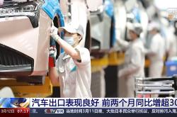 BMW纯电动车型销量表现强劲 同比增长232%