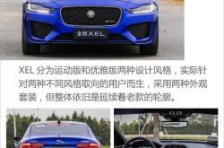 上市丨耀黑运动版高能登场 24年款捷豹XEL正式上市 售价29.98万元起