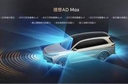反讽？造势？李想复盘理想：销量不行，NOA特别拉跨，做不到撞货车驾驶员毫发无损