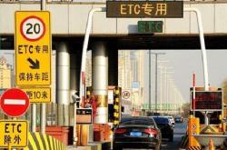 四川：安装ETC的新能源货车省内高速公路通行费优惠由5%提高至20%