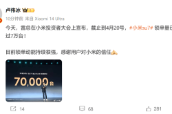 【盖世早报】小米汽车将开启24小时限时改配；理想汽车：网传“出海最新进展”等均为不实传言