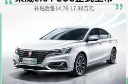 上市丨纯电可靠、超混超值  荣威D7权益价12.18万元起