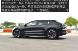 新款极氪001有望2-3月上市 提供单电机及双电机