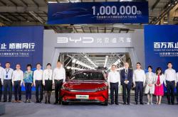 第600万辆新能源汽车下线 比亚迪再创纪录