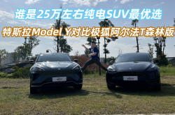 对标特斯拉Model Y 试驾深蓝S7纯电版