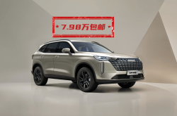 哈弗H6经典版正式上市 售价12.19万
