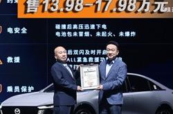 长安马自达EZ-6正式上市 售价13.98-17.98万