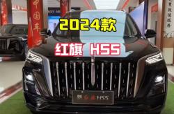 2025款红旗HS5正式上市 售价为18.38-24.98万