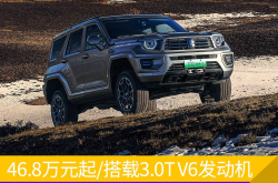 预售46.8万起 坦克700 Hi4-T将2月26日上市