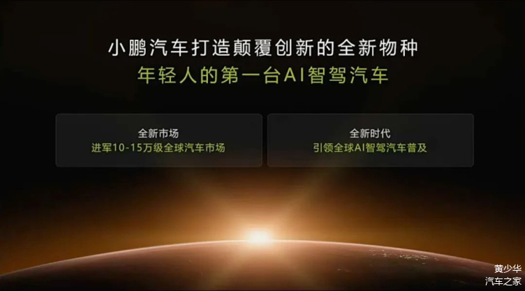 2024胡润全球汽车业富豪榜：第一无悬念，何小鹏李想榜上有名