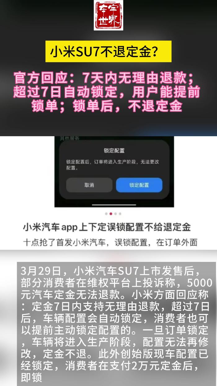 【盖世早报】小米SU7锁单超7万，毛利率在5%-10%；鸿蒙智行4款在售车型4个月累计销量破十万