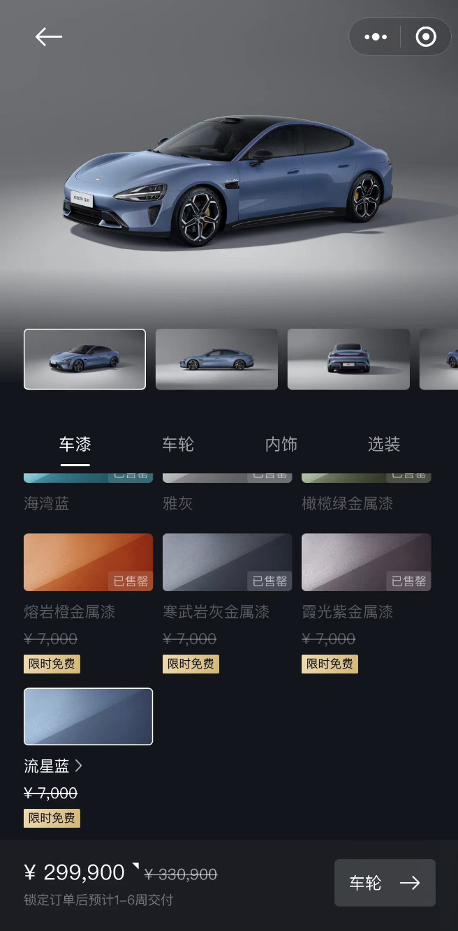 【盖世早报】小米SU7锁单超7万，毛利率在5%-10%；鸿蒙智行4款在售车型4个月累计销量破十万