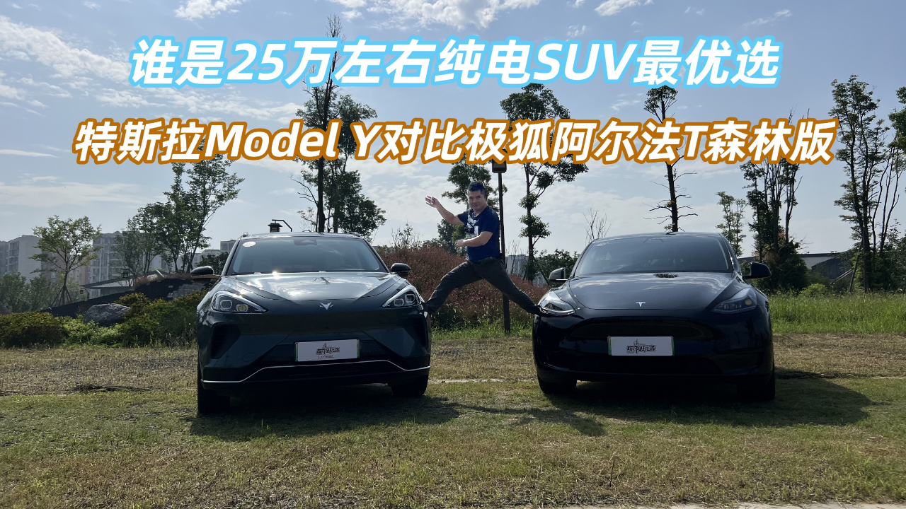 对标特斯拉Model Y 试驾深蓝S7纯电版