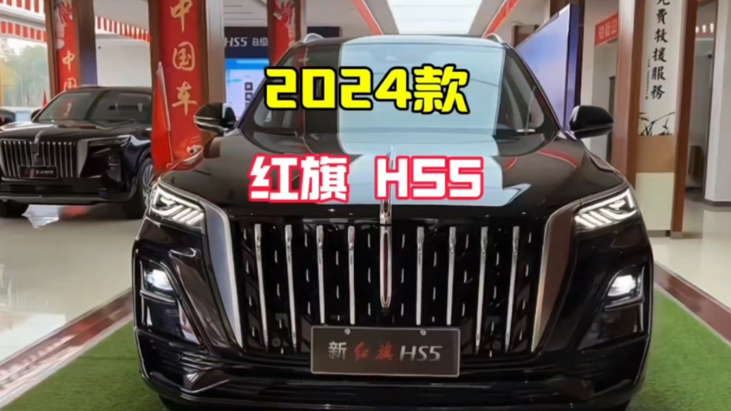 2025款红旗HS5正式上市 售价为18.38-24.98万