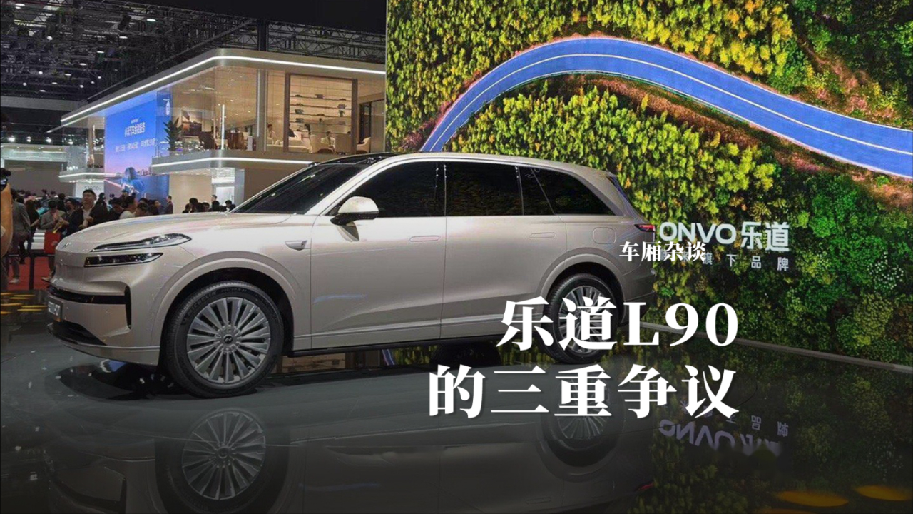 乐道L90电动前备舱官图发布 双击可开启
