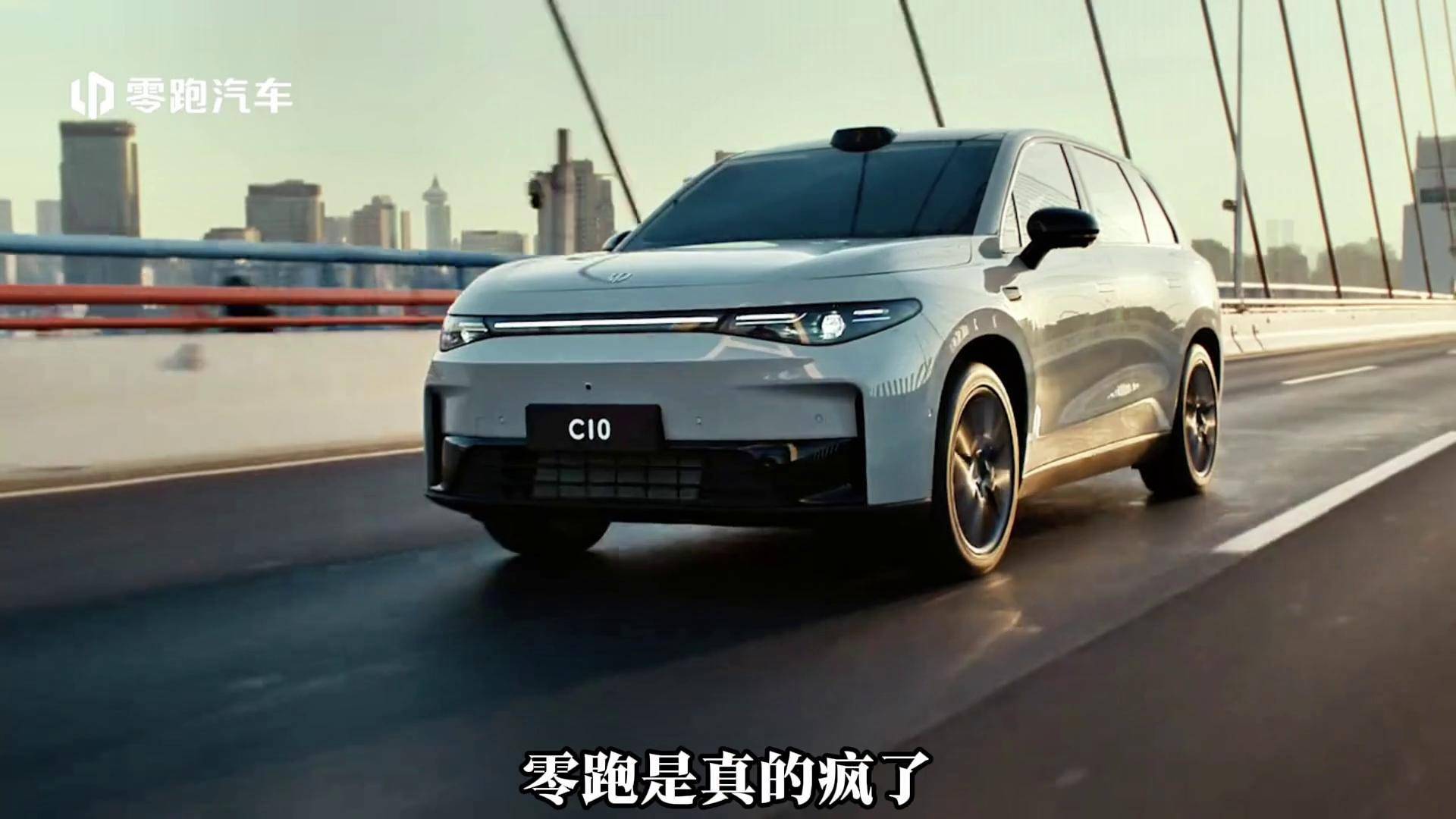 2026款零跑C10将5月15日上市 预售价12.98-14.98万