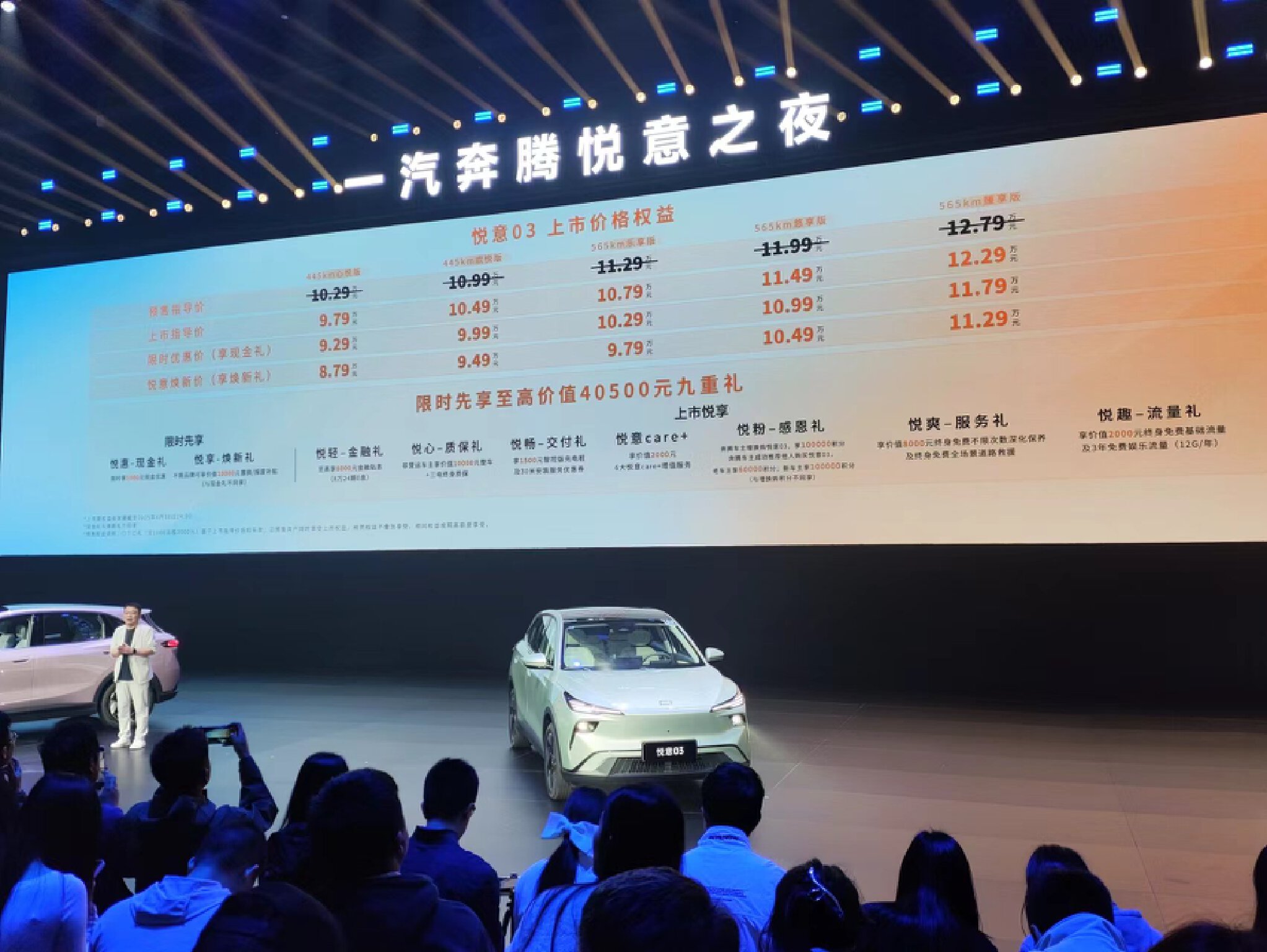 奔腾悦意07将5月26日上市 综合续航可达2000km