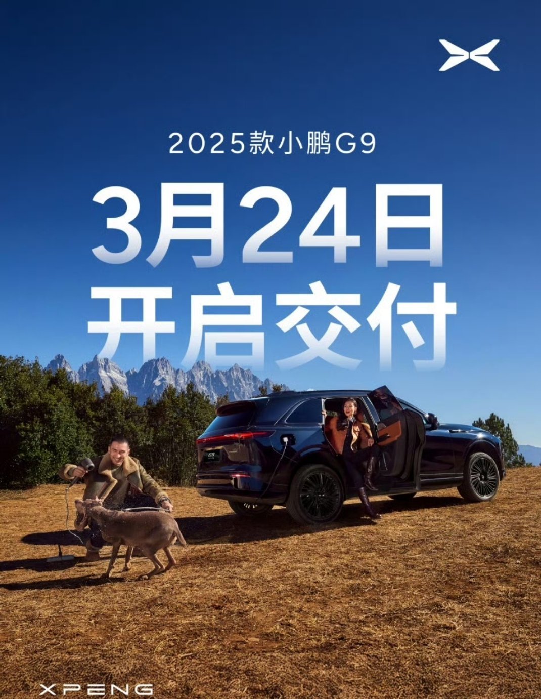 小鹏汽车也有AR-HUD了！小鹏G7首搭即将预售