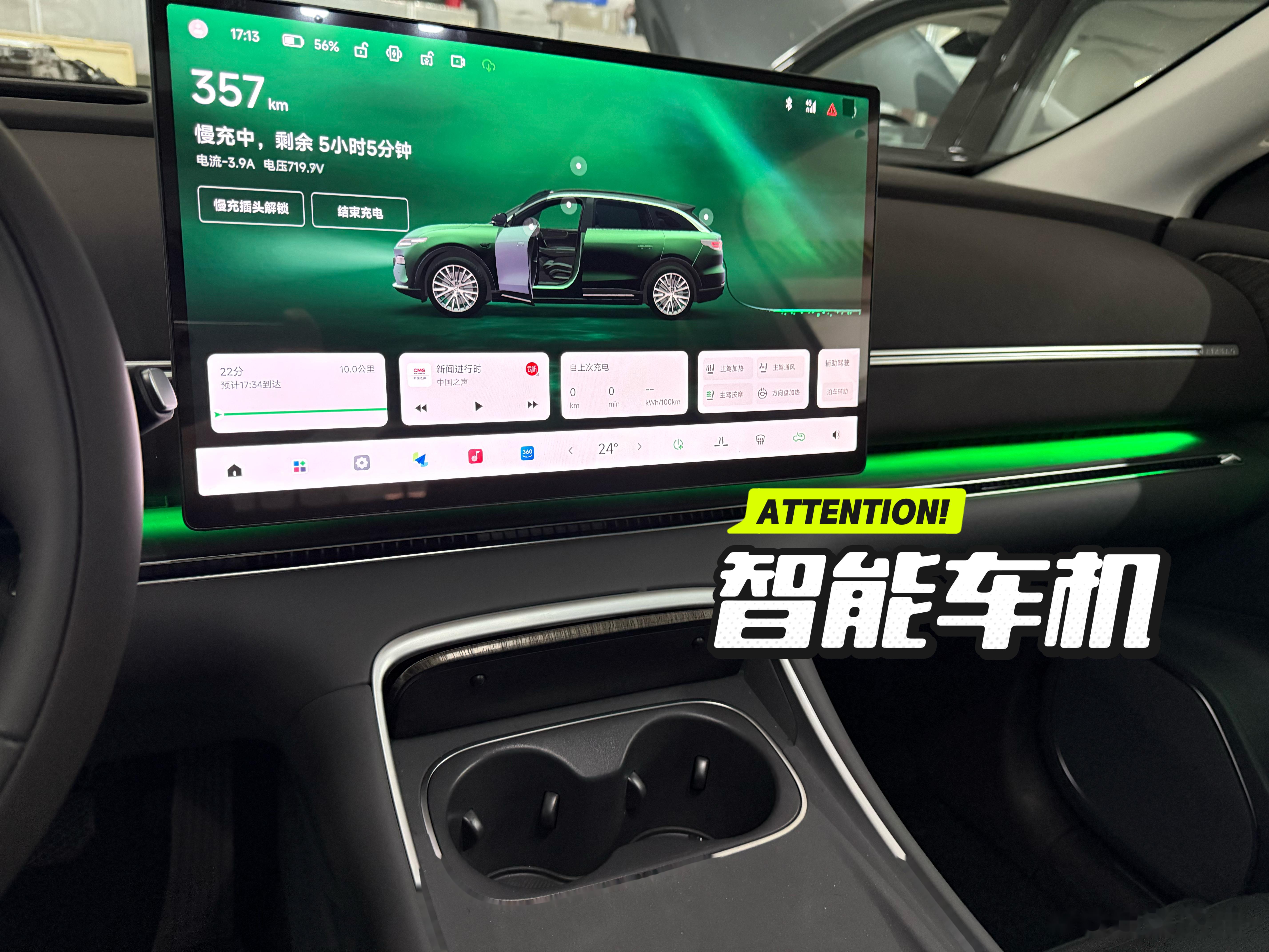 新款零跑C11将7月3日开启预售 内外升级