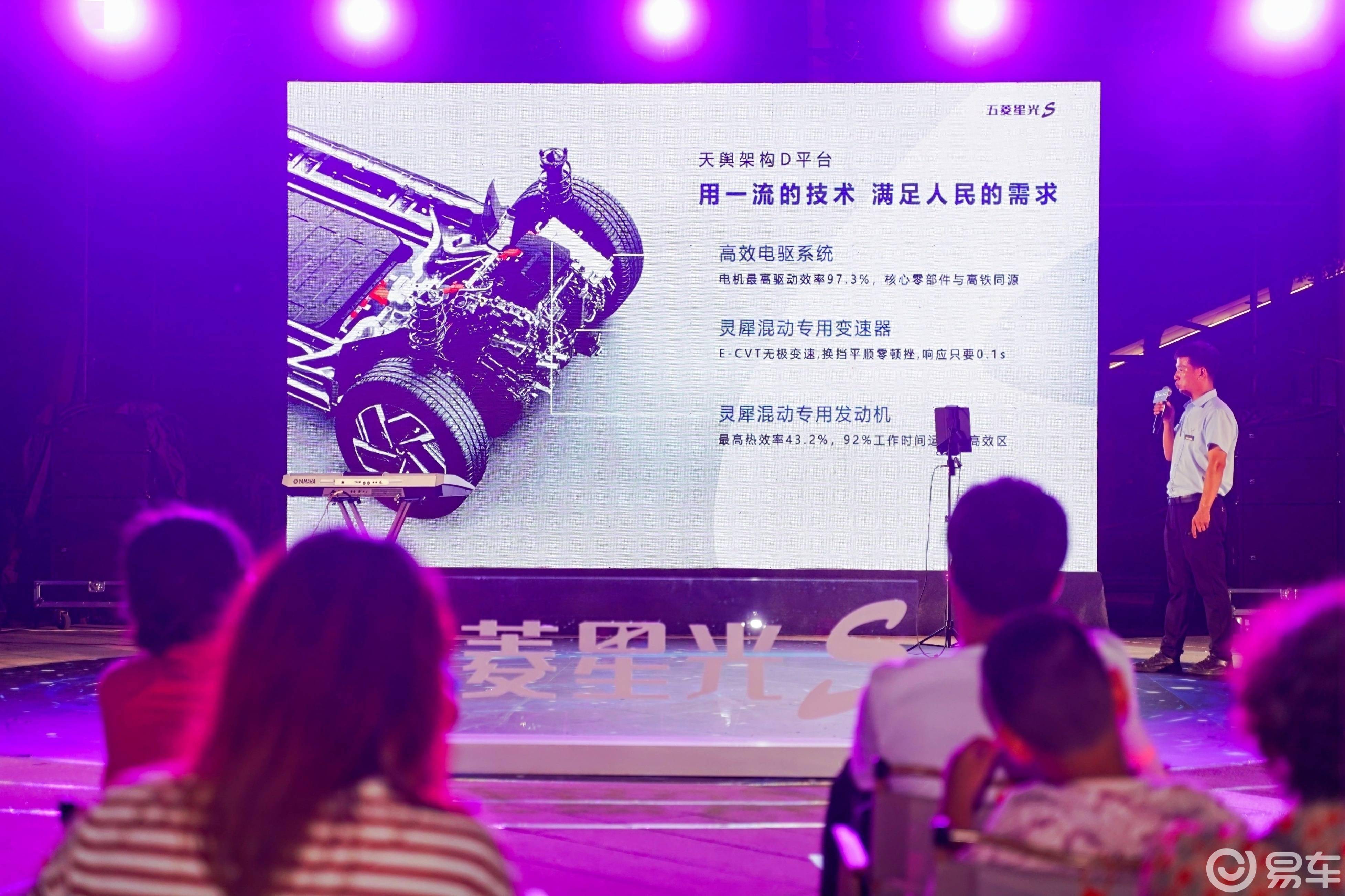 2025款五菱星光S将8月15日上市 增加1.5T高功率插混