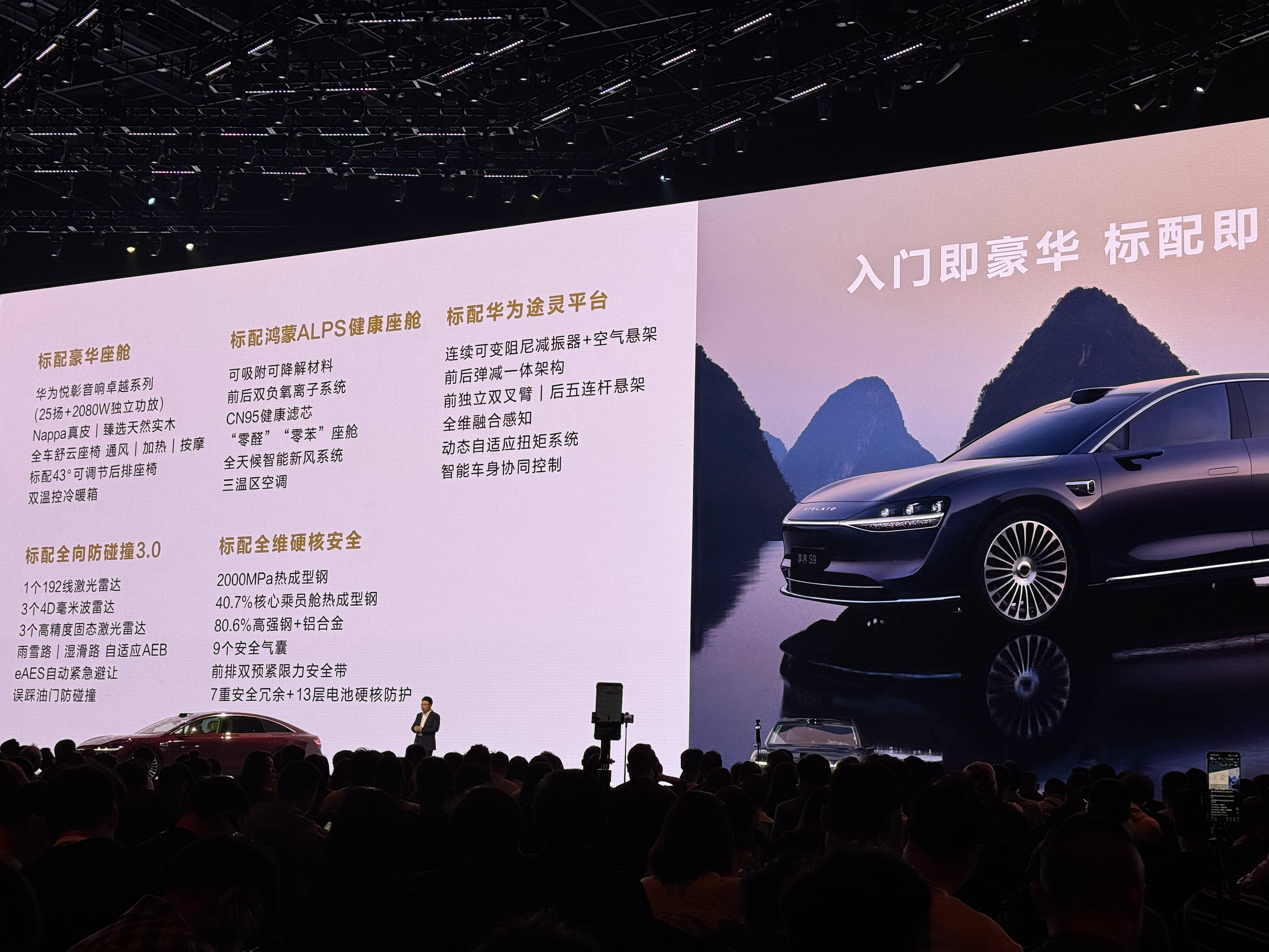 30.98万起售，华系旅行车享界S9T正式上市，与三厢版同价