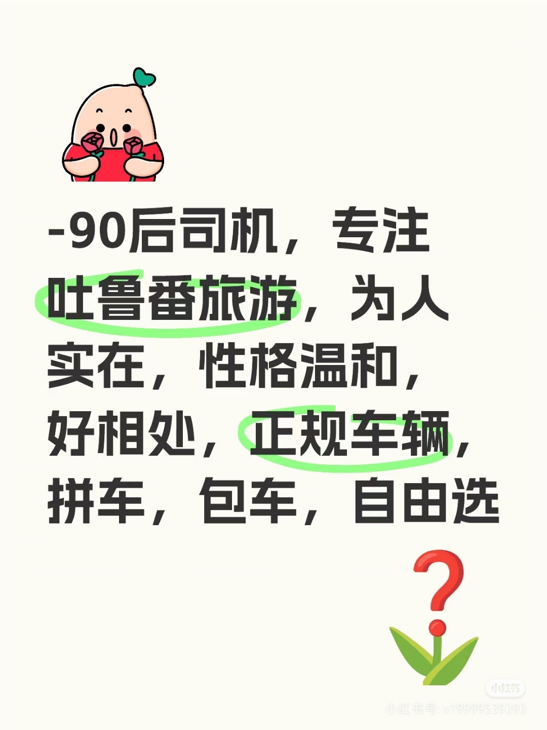 不再是“司机”，库斯途让每一位家长都成为家庭幸福的掌舵人