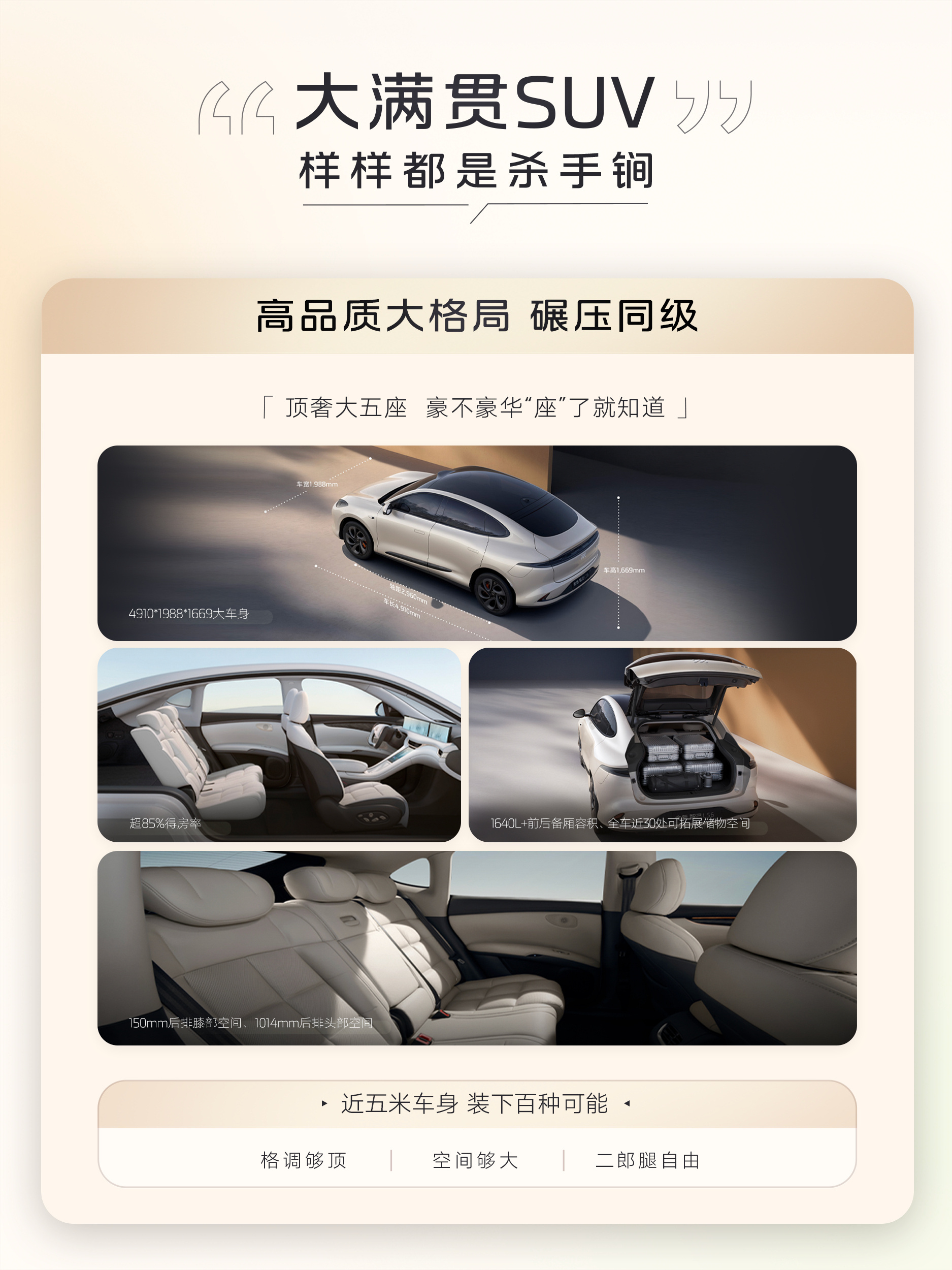 智己LS9部分配置信息公布 综合续航超1500km