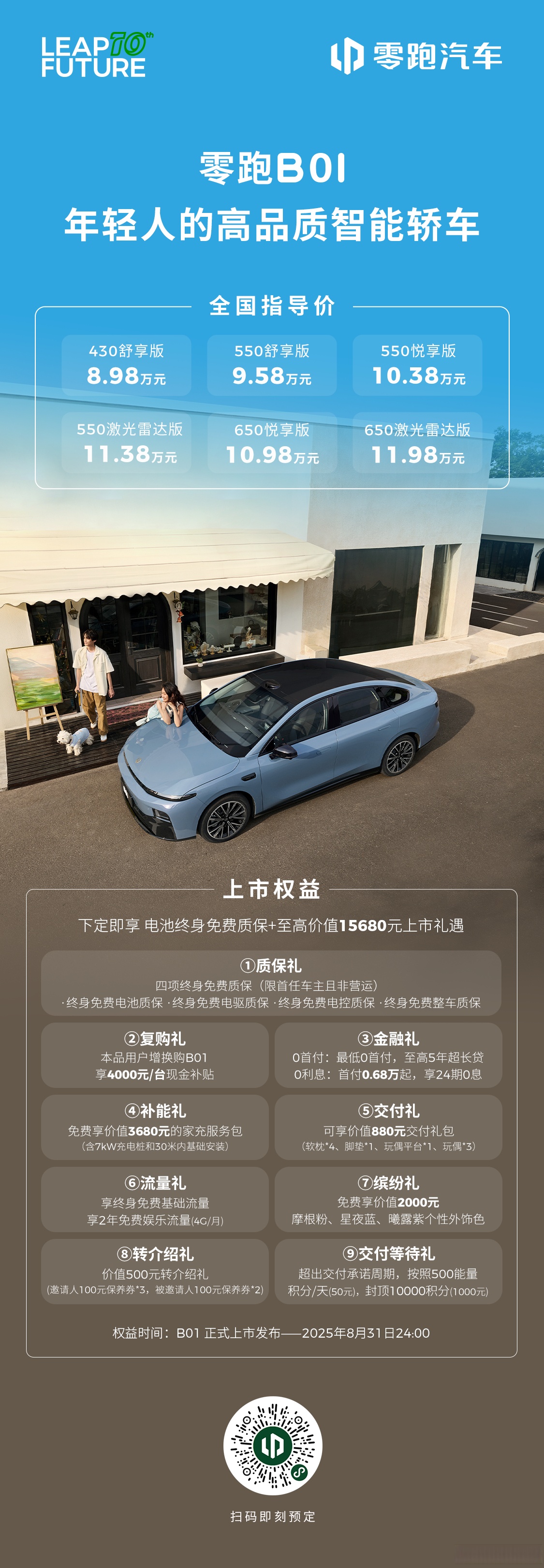 广汽埃安AION i60将11月3日开启预售