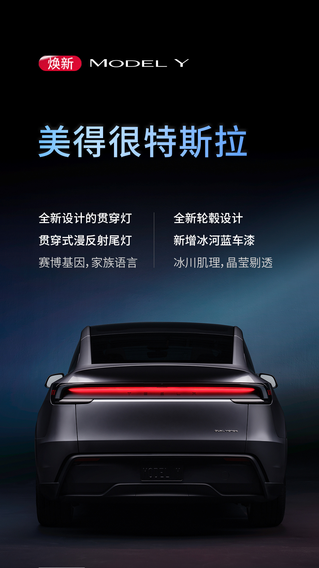 特斯拉Model Y长续航后轮驱动版上市 售价28.85万